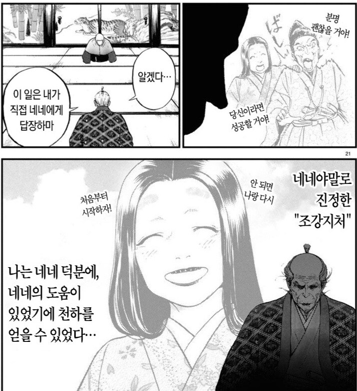 이 일은 내가 직접 네네에게 답장하마
알겠다...
당신이라면 성공할 거야!
ば
분명 괜찮을 거야!
21
처음부터 시작하자!
안 되면 나랑 다시
네네야말로
진정한 &quot;조강지처&quot;
나는 네네 덕분에, 네네의 도움이 있었기에 천하를 얻을 수 있었다...