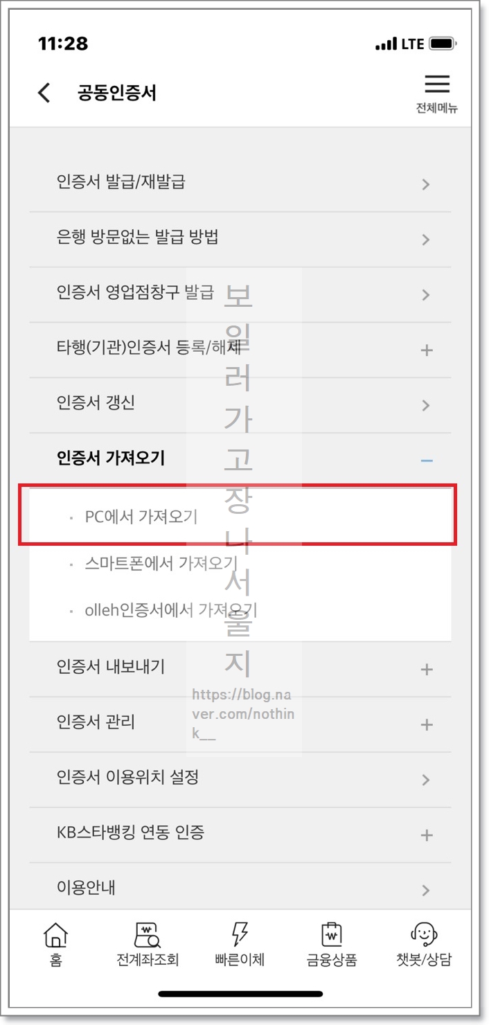 ●국민은행, 신한은행 6