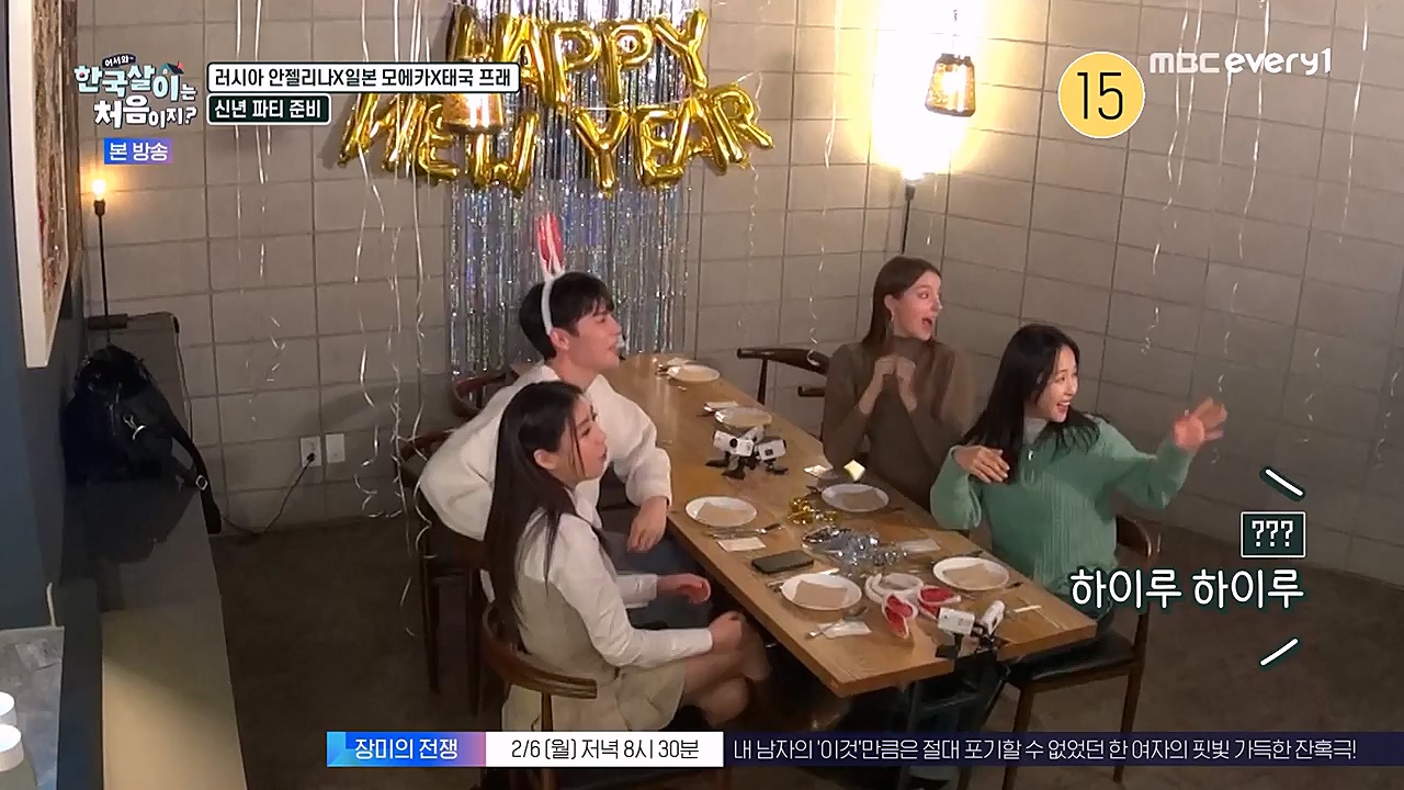 어서와 한국살이는 처음이지.E07.230132p-NEXT.mp4_20230201_203528.296.jpg