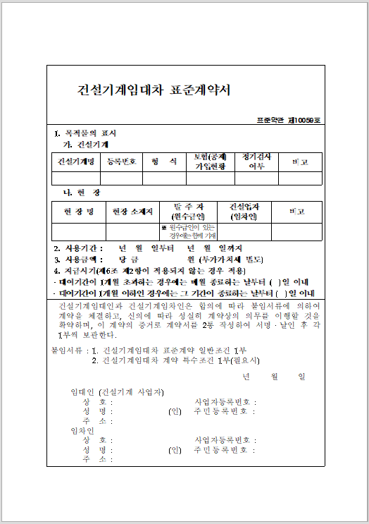 동일건설기계 이미지