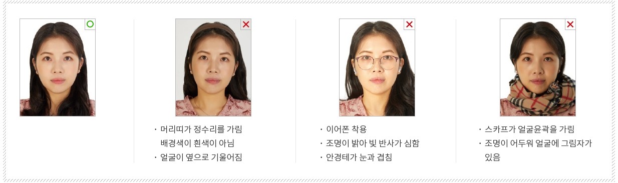 여권사진 규정