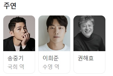 보고타 등장인물 출연진