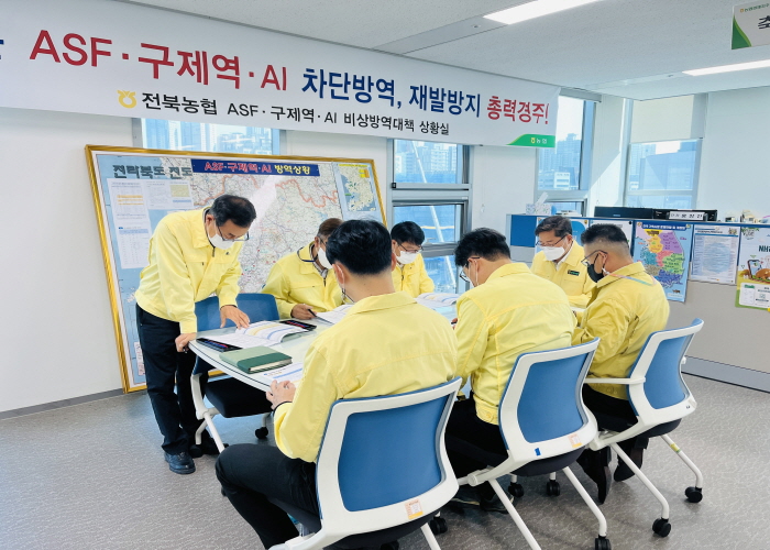 전북농협, 고병원성 AI'비상 방역대책회의'개최