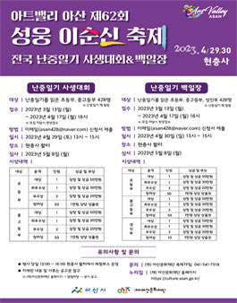 문학공모 :: 전국 난중일기 그림공모전 및 글짓기 공모전 참가자 모집 1