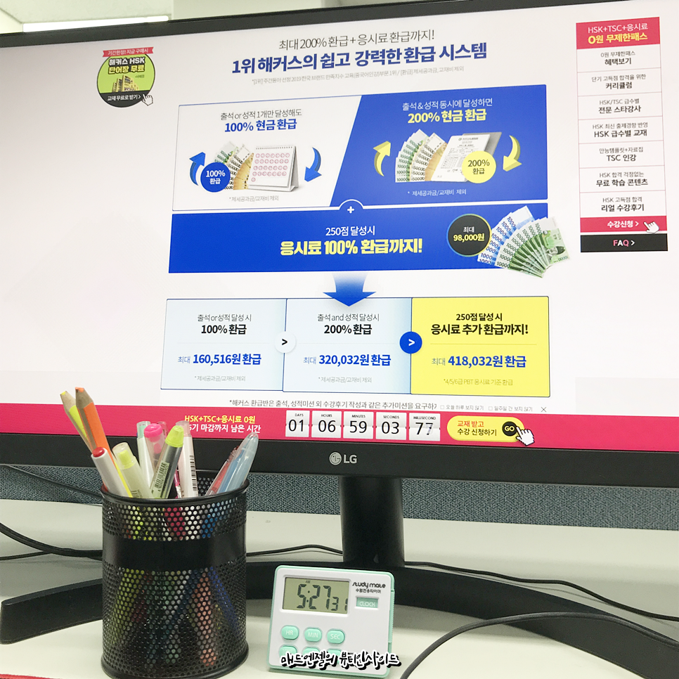 hsk 6급 해커스 중국어 HSK6급 2