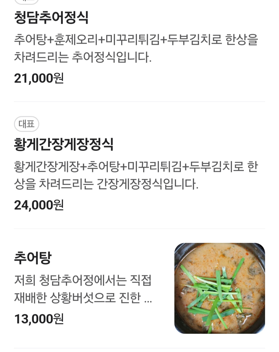 청담돈가스 이미지