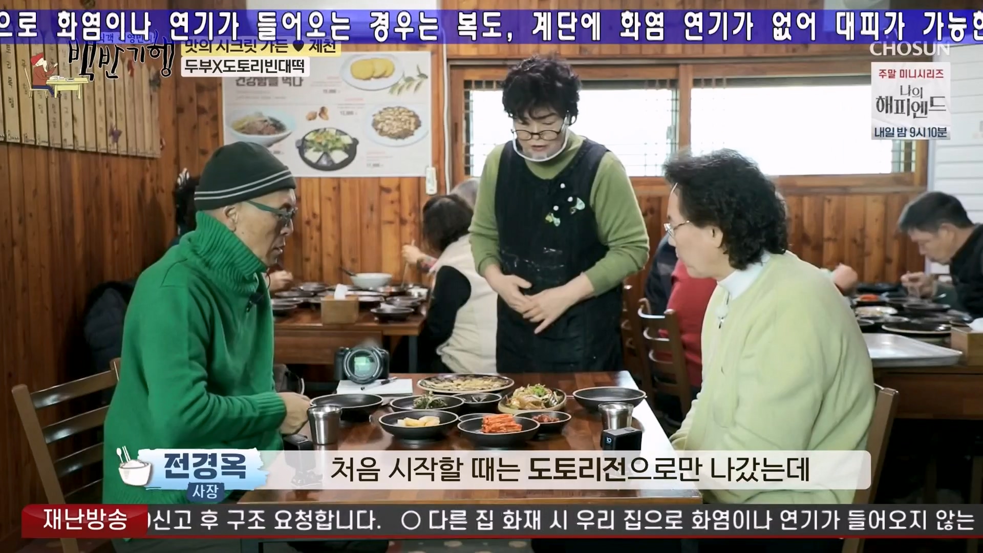 식객 허영만의 백반기행.E233.240202p-NEXT.mp4_20240203_170739.095.jpg