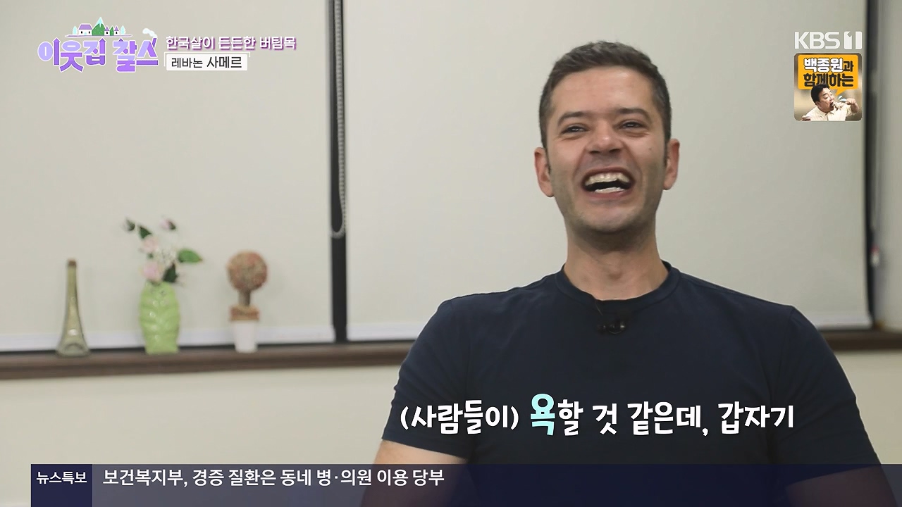 이웃집 찰스.E439.240529p-NEXT.mp4_20240529_195837.135.jpg