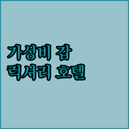 아유타야 숙소 고민 끝 가성비 갑 호