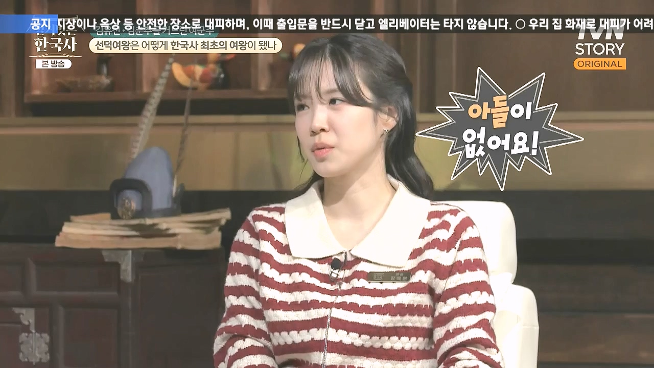 벌거벗은 한국사.E96.240222p-NEXT.mp4_20240806_200752.685.jpg