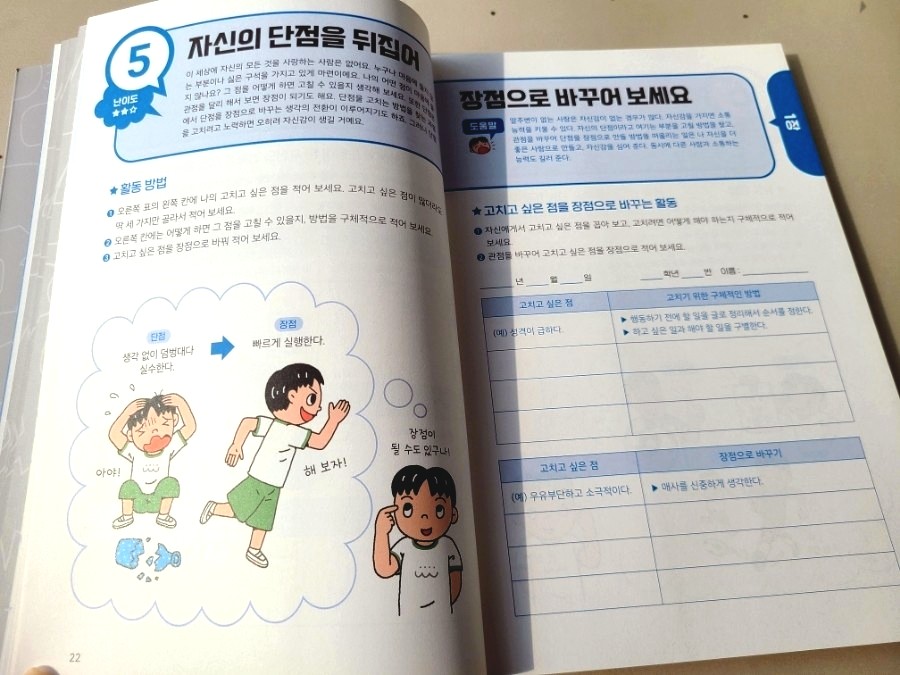 어린이 그림책 초등추천도서 어린이 그림책친구관계 12