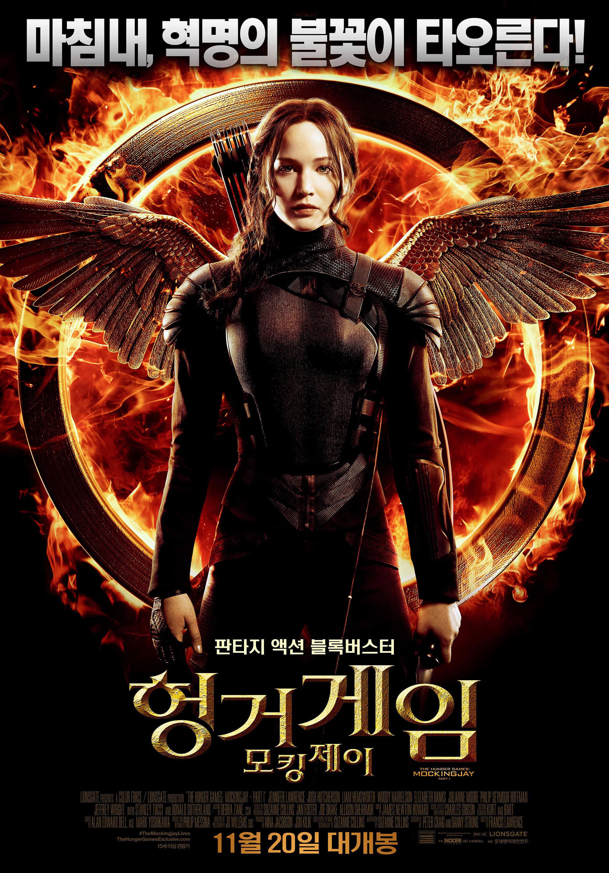  헝거게임 3 : 모킹제이 줄거리 리뷰