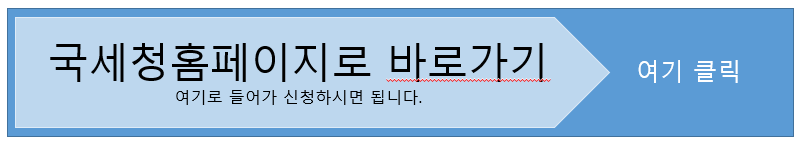 근로장려금&#44; 자녀장려금&#44; 정기신청