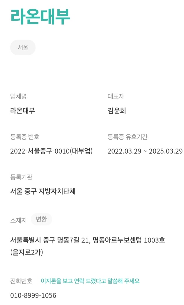 라온플러스(주) 이미지