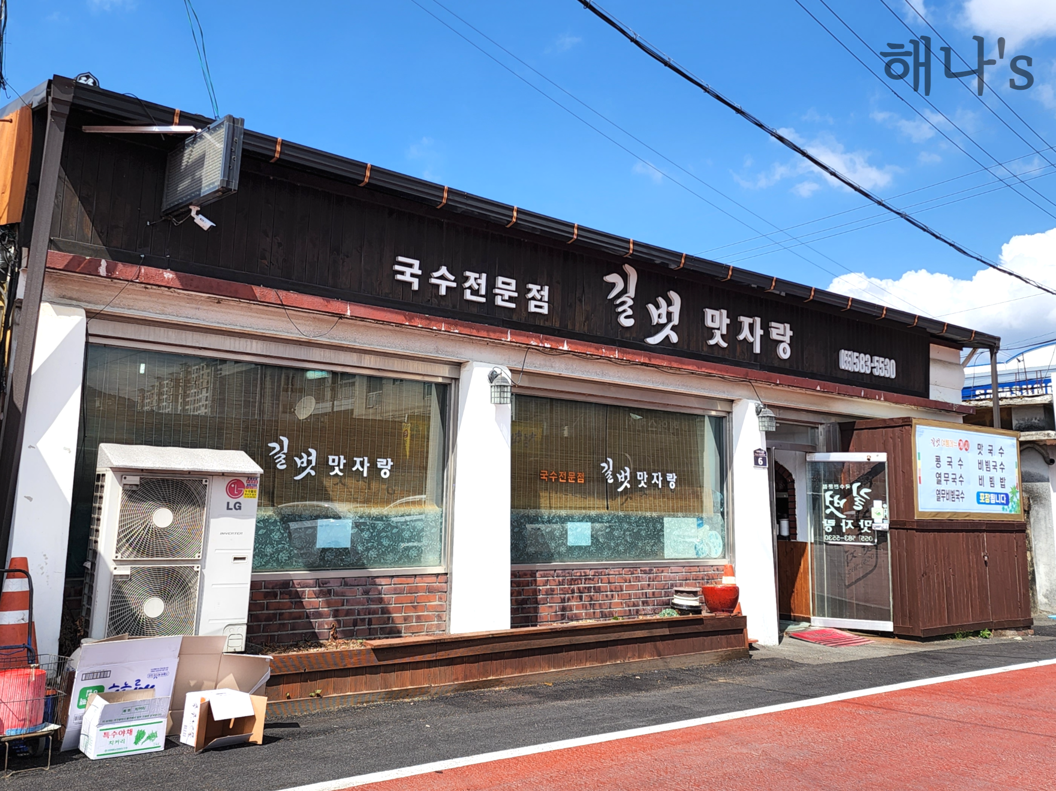 길벗맛자랑 이미지