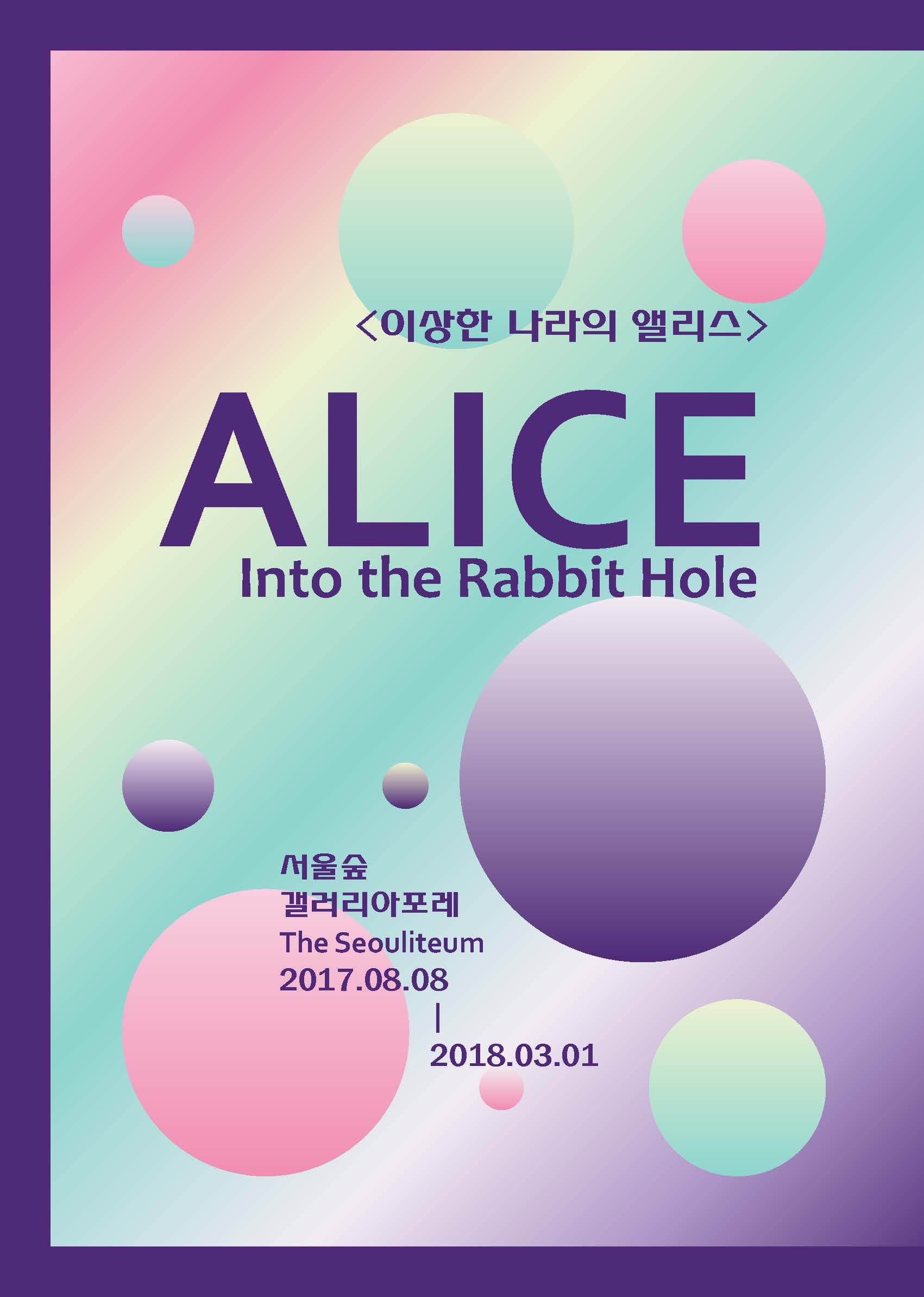  전시를 선정하여 브로슈어 만들기 작업 과제