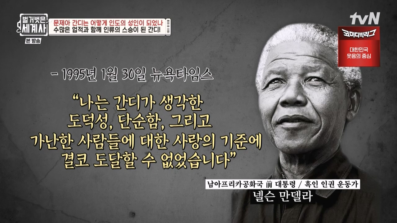 벌거벗은 세계사.E92.230329p-NEXT.mp4_20230425_203900.716.jpg