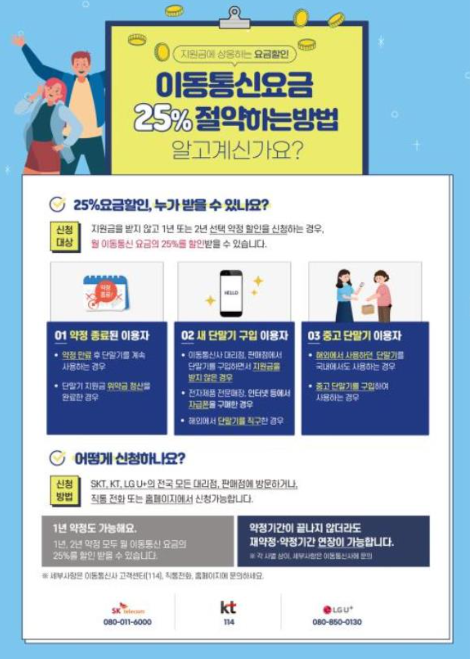  스마트 초이스 홈페이지 진짜
