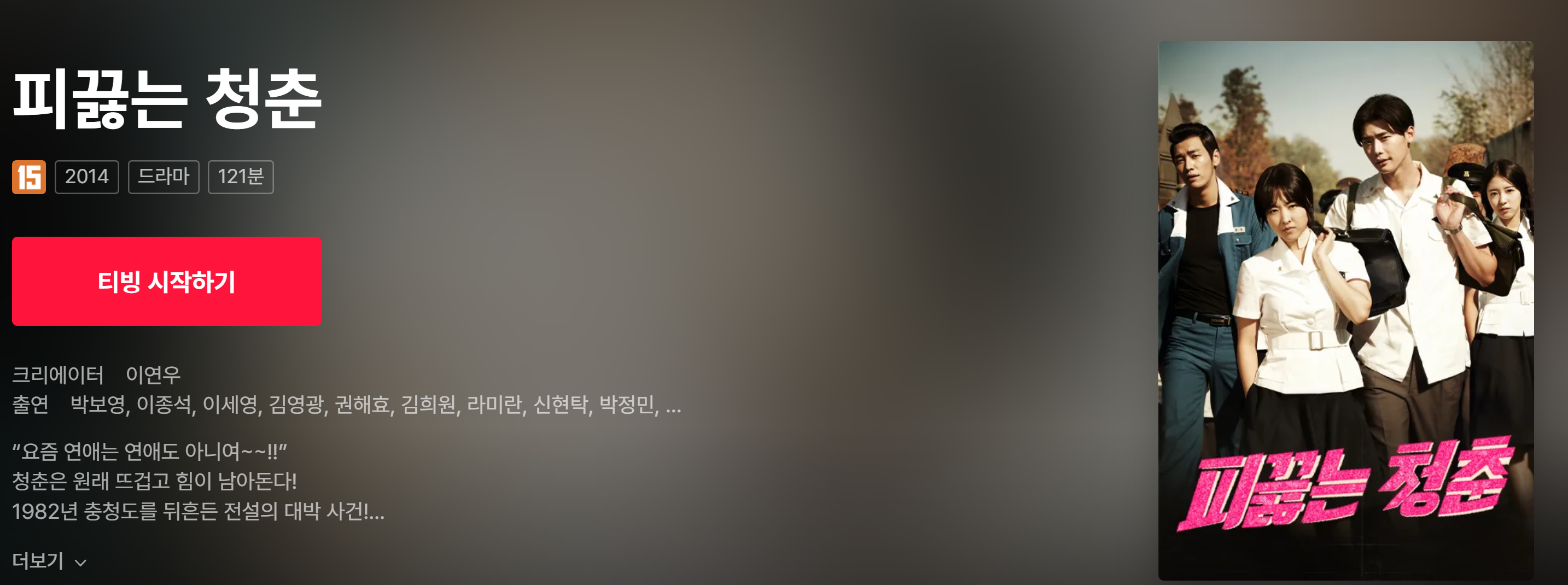 드라마 재혼황후 라인업