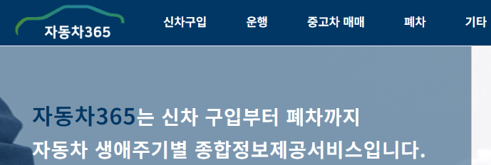 중고차-공식시세-확인