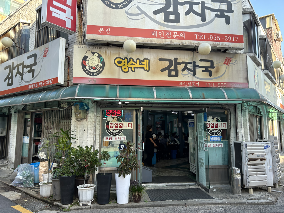 영수네 이미지