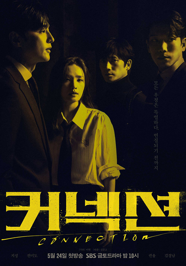 커넥션