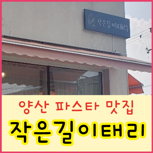 이태리파스타 이미지