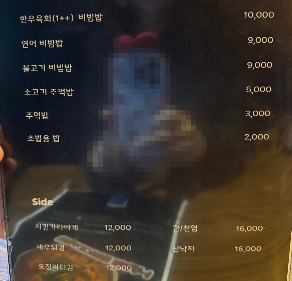 육회어때 응암점