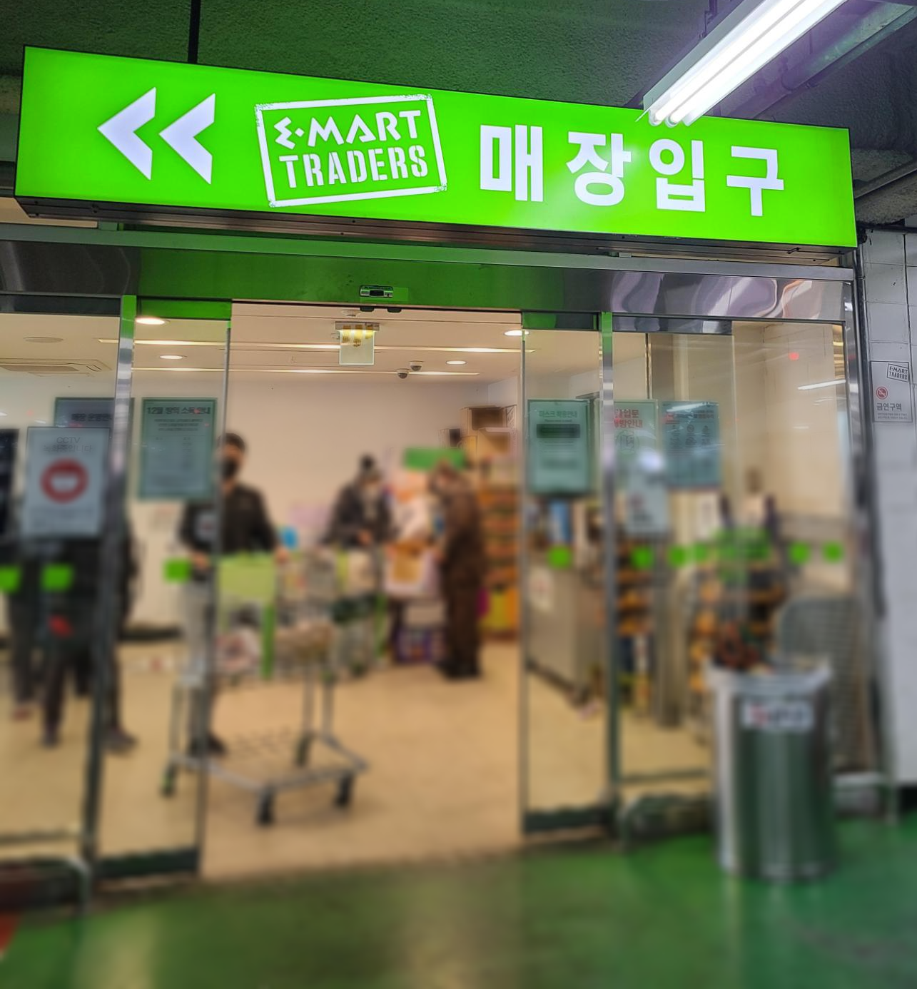  이마트 트레이더스 비산점에서 장보고 왔어요.[트레이더스 휴무일]