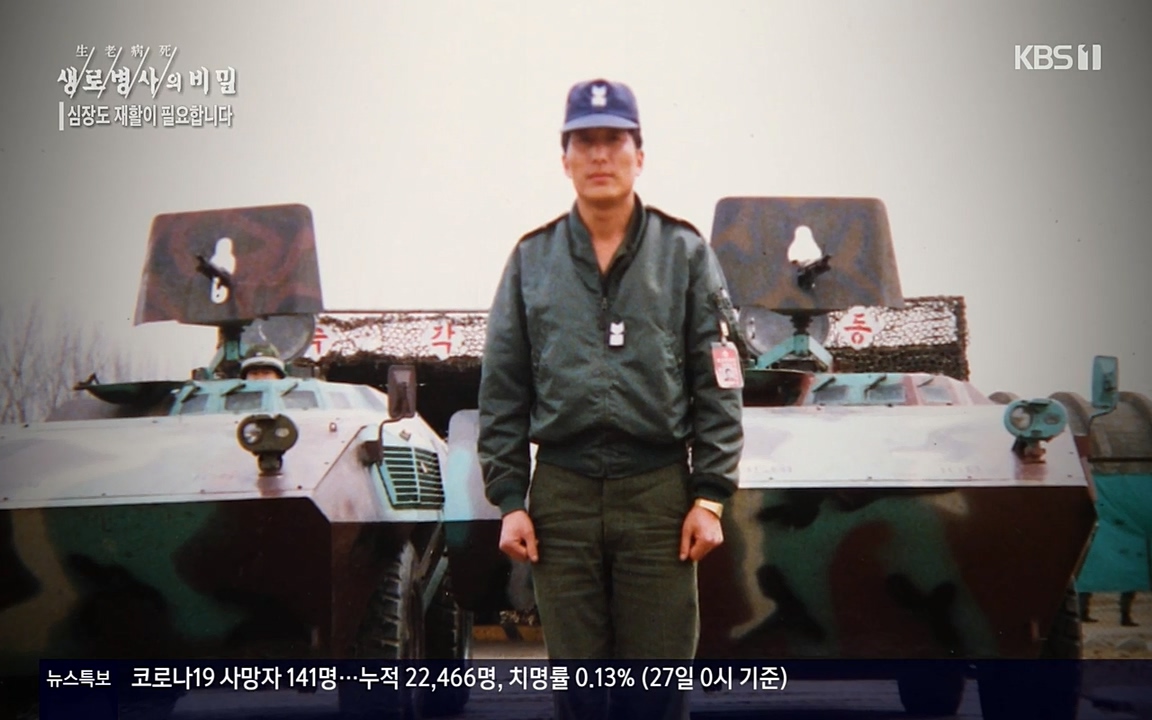 생로병사의 비밀.E820.220428p-NEXT.mp4_20220501_190259.182.jpg
