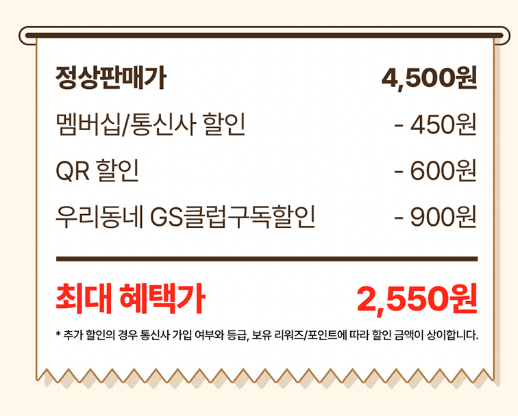 혜자 도시락 할인가격 사진