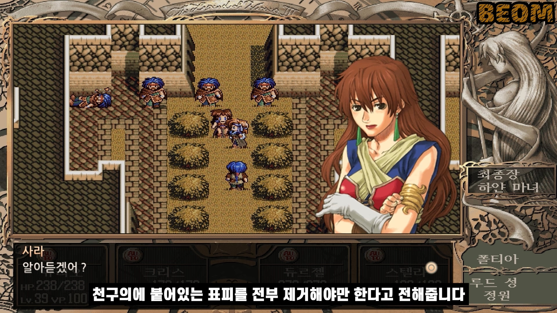 신 영웅전설3 하얀마녀 스토리 글로 읽기 신 영웅전설3 하얀마녀 스토리 글로 읽기