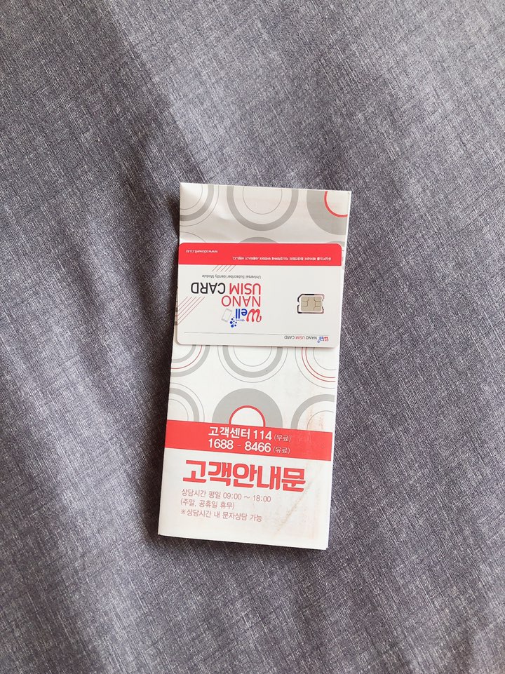  [짠테크 초보] 통신비도 줄여보자, 알뜰폰으로 바꾸기
