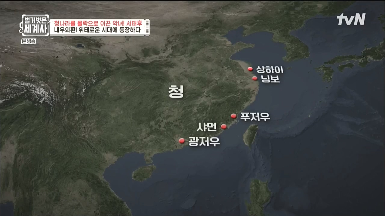 벌거벗은 세계사.E67.221005p-NICE.mp4_20221029_184533.594.jpg