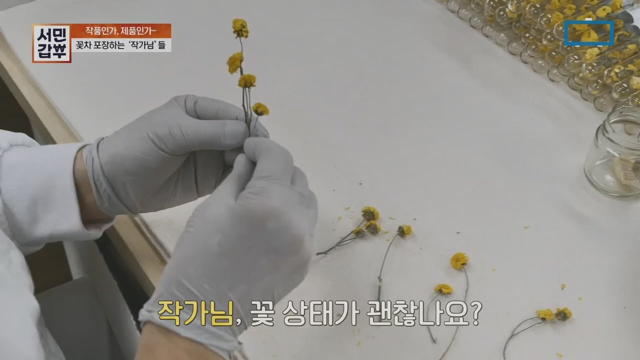 서민갑부.E431.230416p.H264-F1RST.mp4_20230417_203816.505.jpg