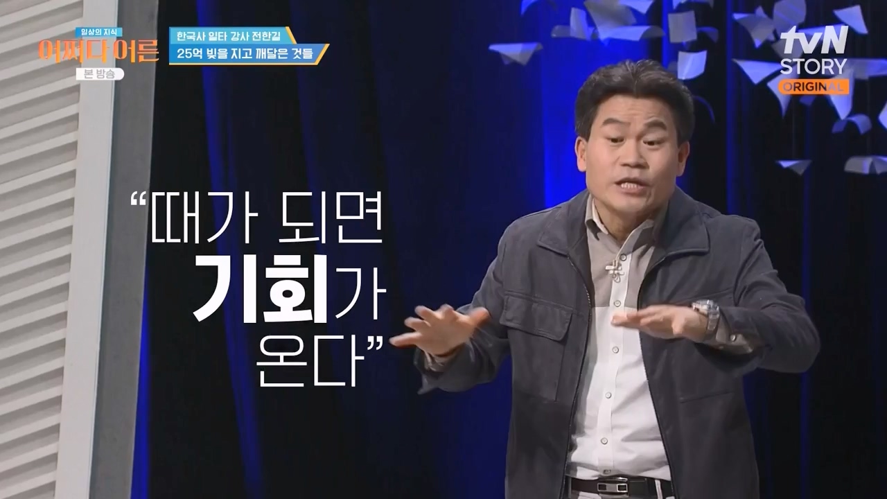 어쩌다 어른.E48.240320p-NEXT.mp4_20240320_203259.226.jpg