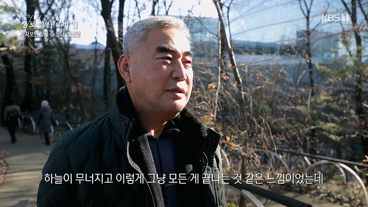 생로병사의 비밀.E851.230112p.H264-F1RST.mp4_20230119_200636.640.jpg