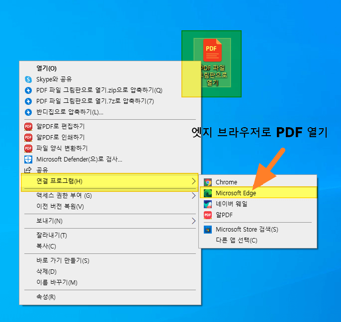 그림판-pdf-열기