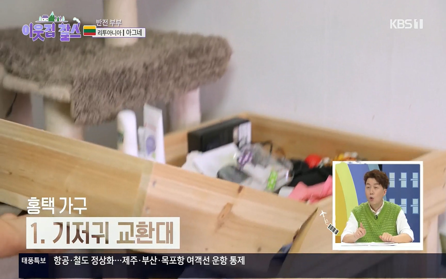 이웃집 찰스.E353.220906p.H264-F1RST.mp4_20220907_205520.972.jpg