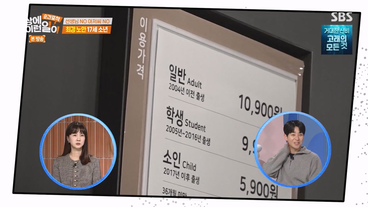 순간포착 세상에 이런일이.E1253.231126p-NEXT.mp4_20231126_160804.042.jpg