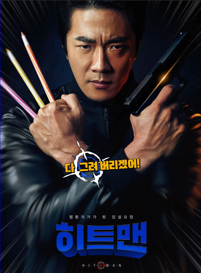 <히트맨>영화 줄거리 관련 사진