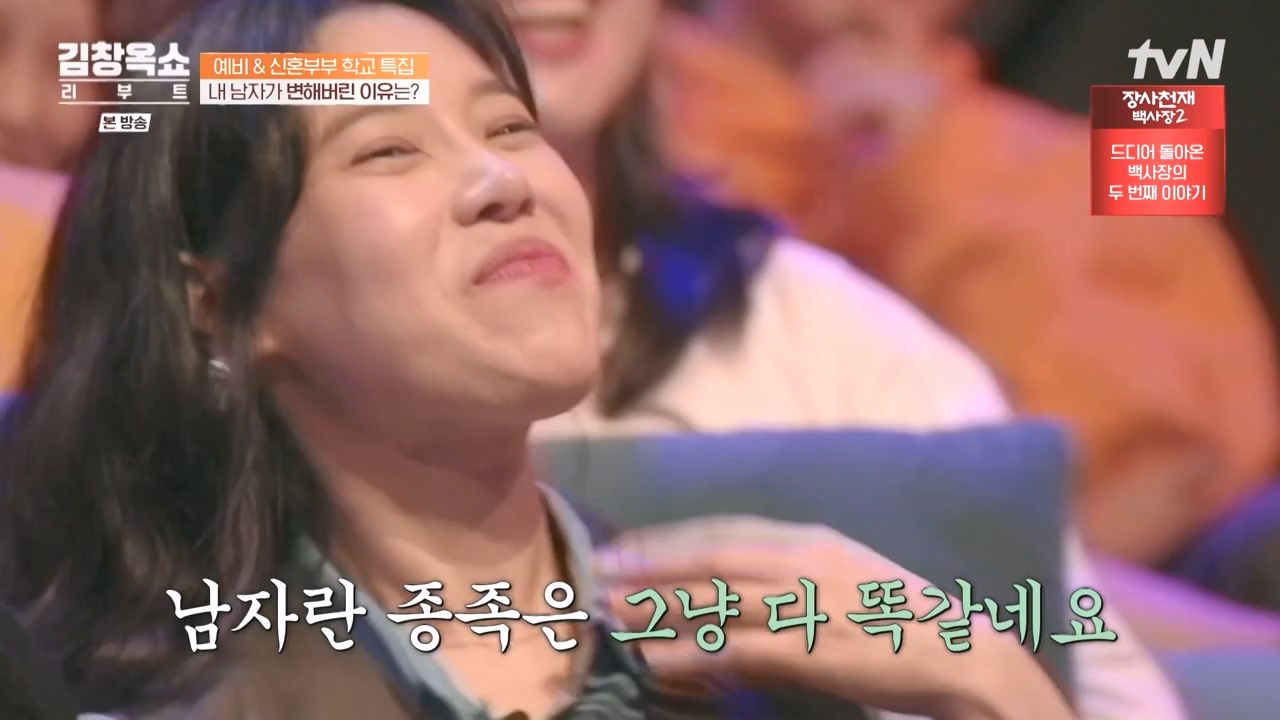 김창옥 쇼 리부트.E03.231009p-NEXT.mp4_20231106_214240.724.jpg