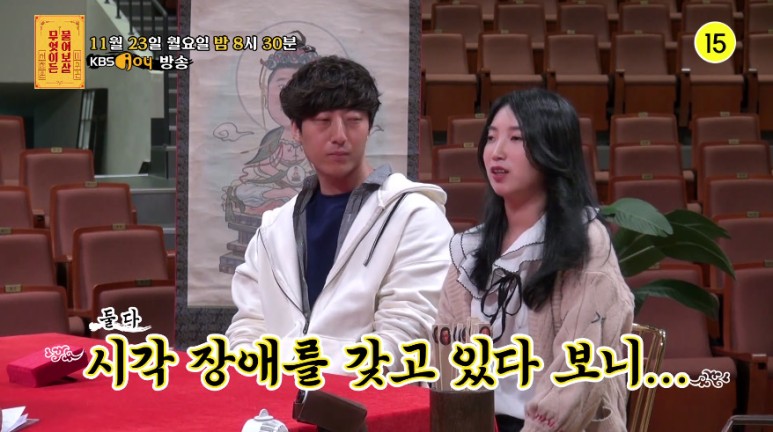  무엇이든 물어보살 시각장애 커플 감동사연 모솔 의뢰인 서장훈의 솔로 탈출법 부모님 반대 연애 한번 해보는게 소원
