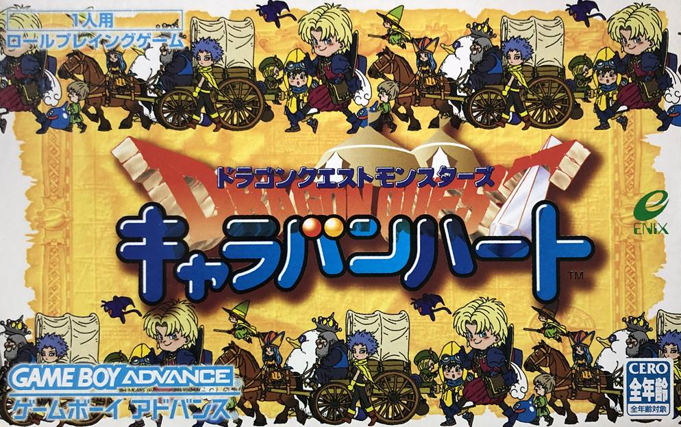  드래곤 퀘스트 몬스터즈 캐러반 하트 영문패치 - Dragon Quest Monsters Caravan Heart (게임보이 어드밴스 / GBA 롬파일 ~ Roms 다운로드)