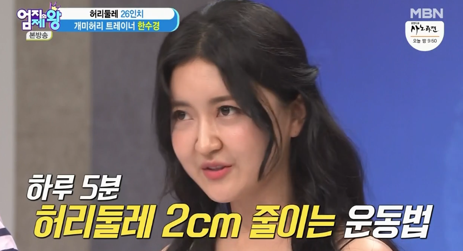  개미허리 만들고 지방 줄이는 시서스의 효능,먹는방법 식탐완화 시서스차 & 개미허리트레이너 한수경의 허리둘레 줄이는 와인오프너 운동 엄지의제왕