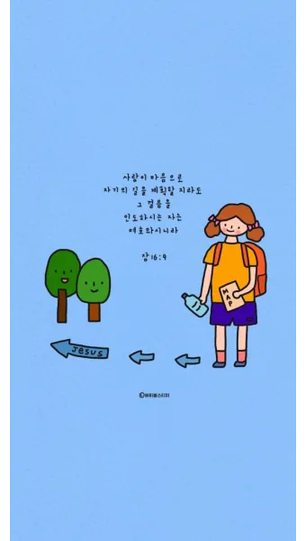 잠언 16장 솔로몬 성경 해석 이해_23