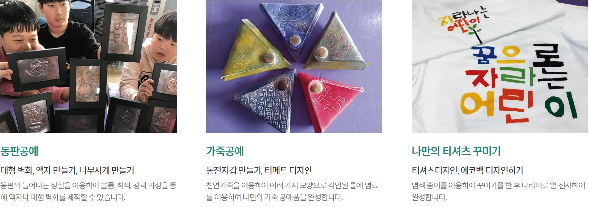 꿈꾸는영산강공예체험관 이미지
