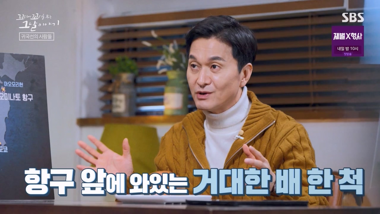 꼬리에 꼬리를 무는 그날 이야기.E112.240126p-NEXT.mp4_20240127_140351.939.jpg