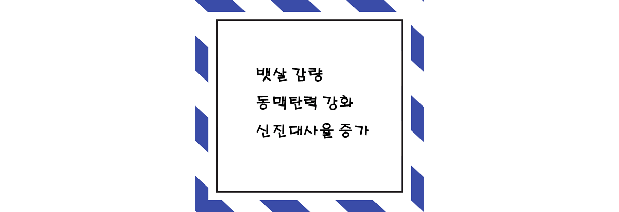  인터벌 걷기 효능과 주의할 점