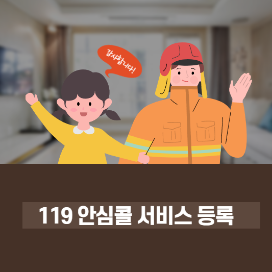 빠른바로콜 이미지
